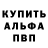 Альфа ПВП кристаллы Laurie Wright