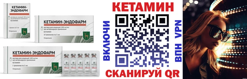 Кетамин ketamine  хочу   Гремячинск 