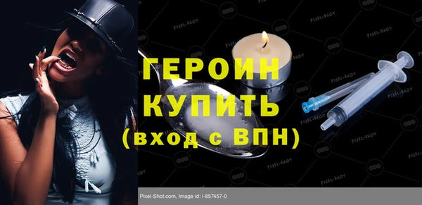 героин Вязьма