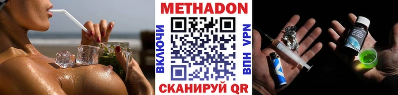 дарк нет как зайти  Гремячинск  МЕТАДОН мёд 